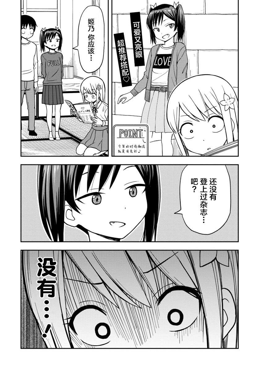 第31话3