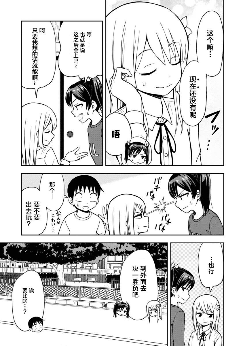 第31话4