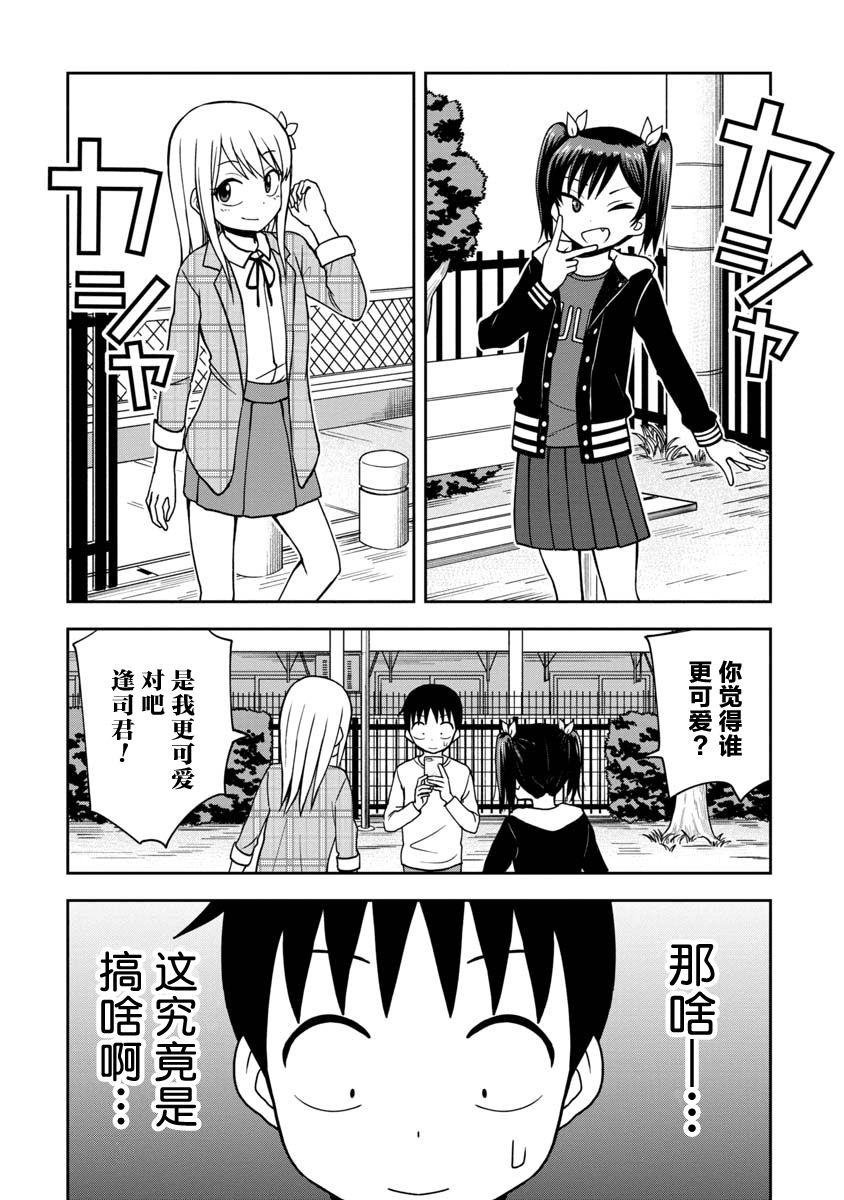 第31话5