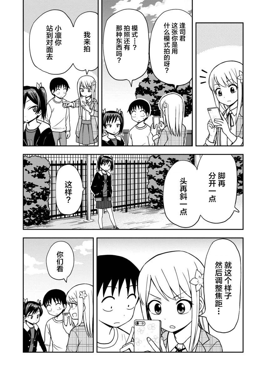 第31话6