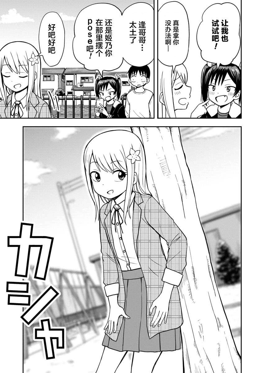 第31话8
