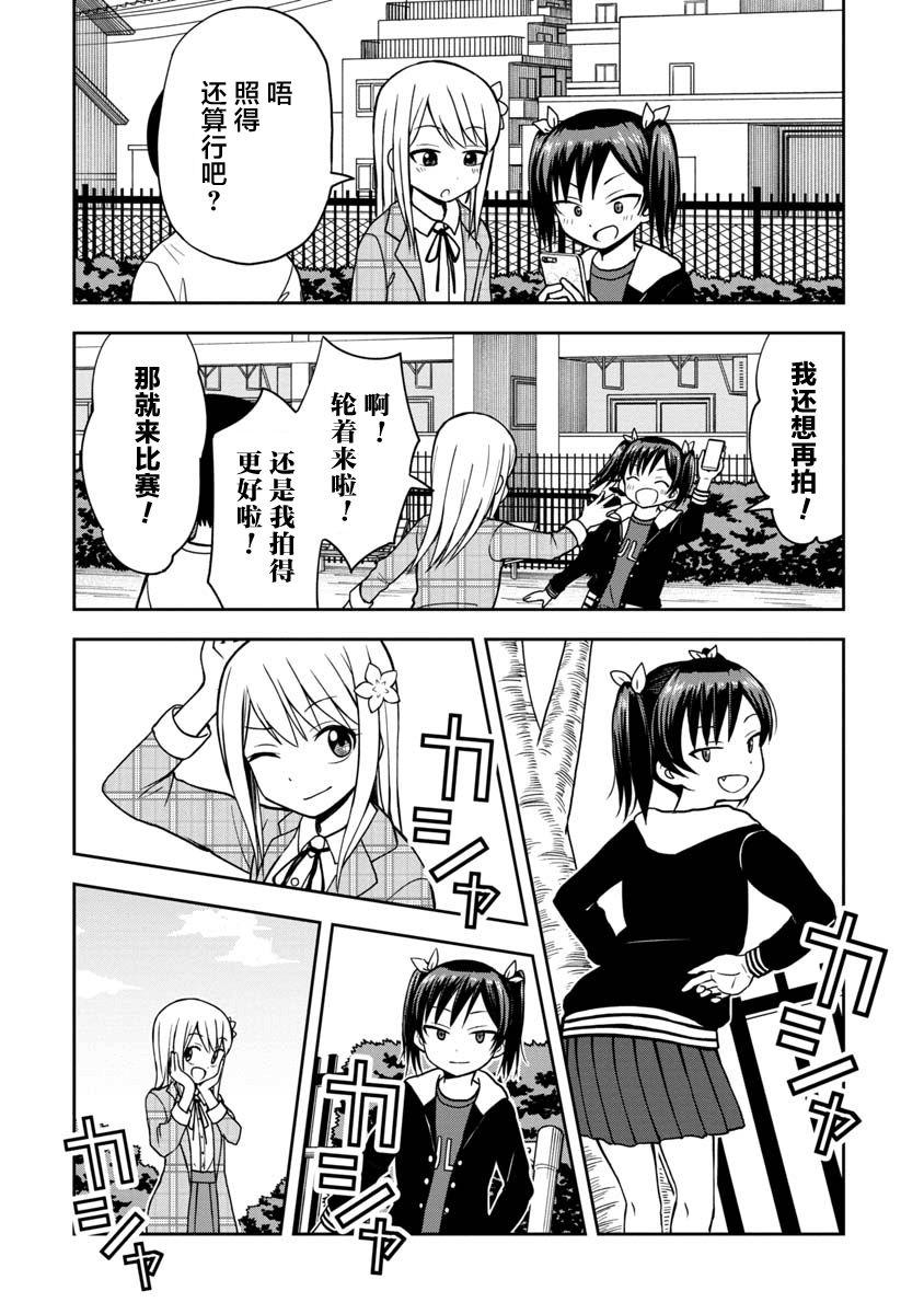 第31话9