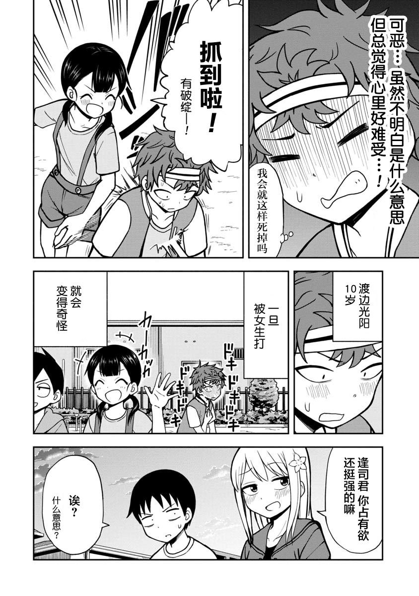 第32话13
