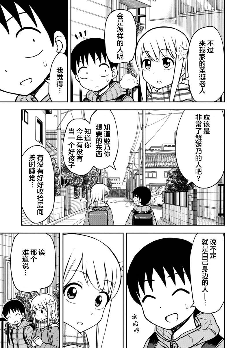 第33话10