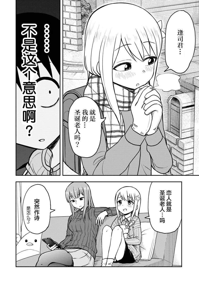 第33话11