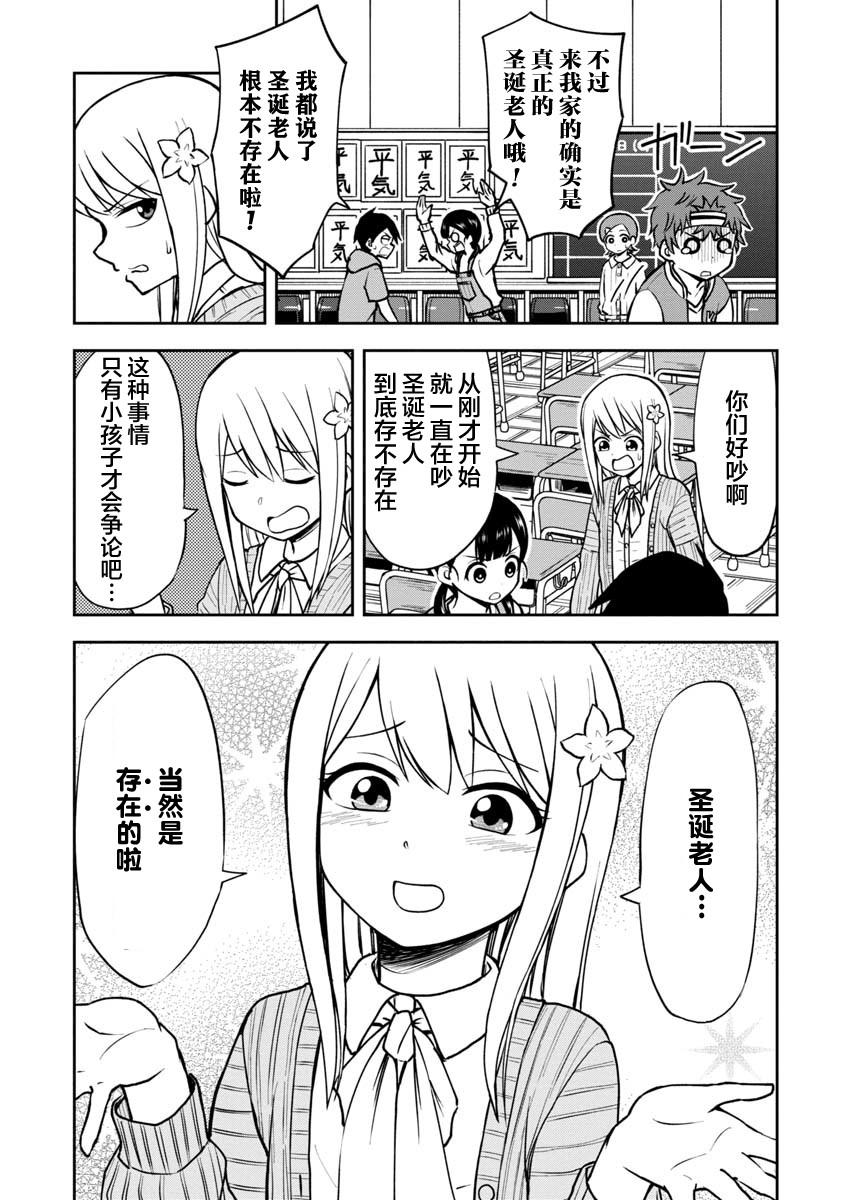 第33话2