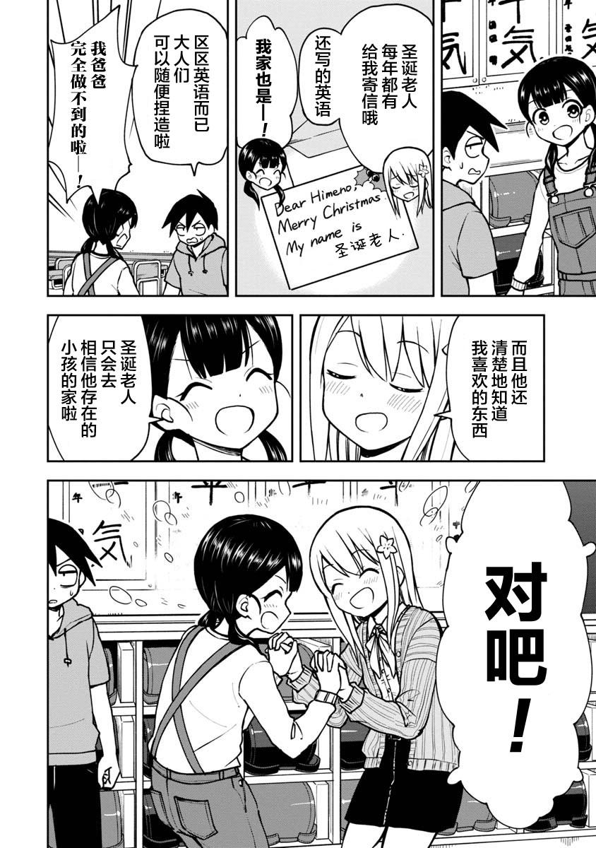 第33话3