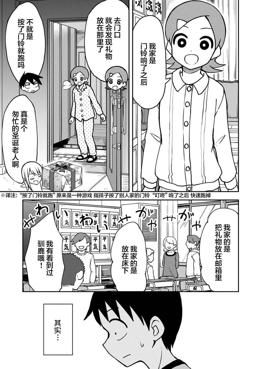 第33话6