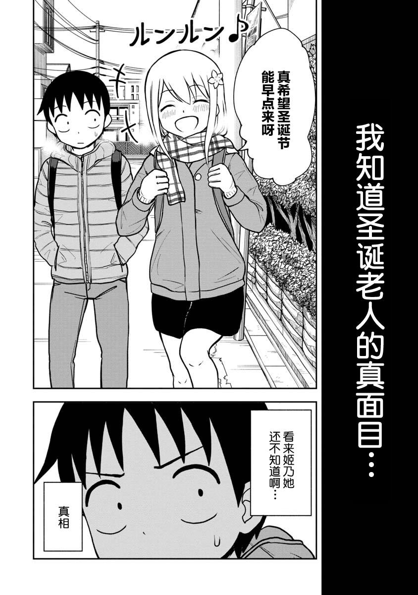 第33话7