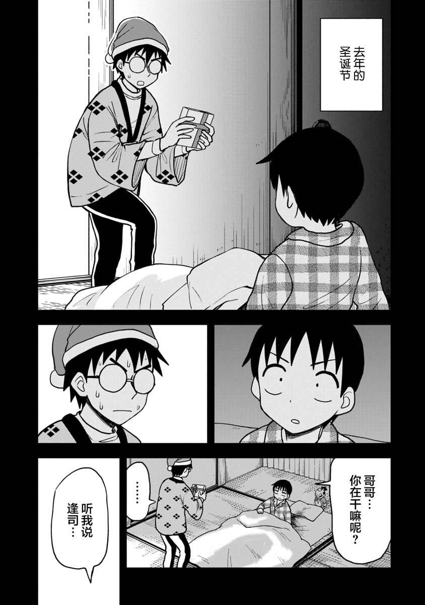 第33话8