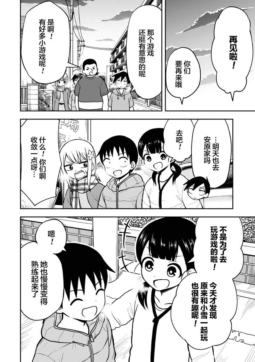 第34话11