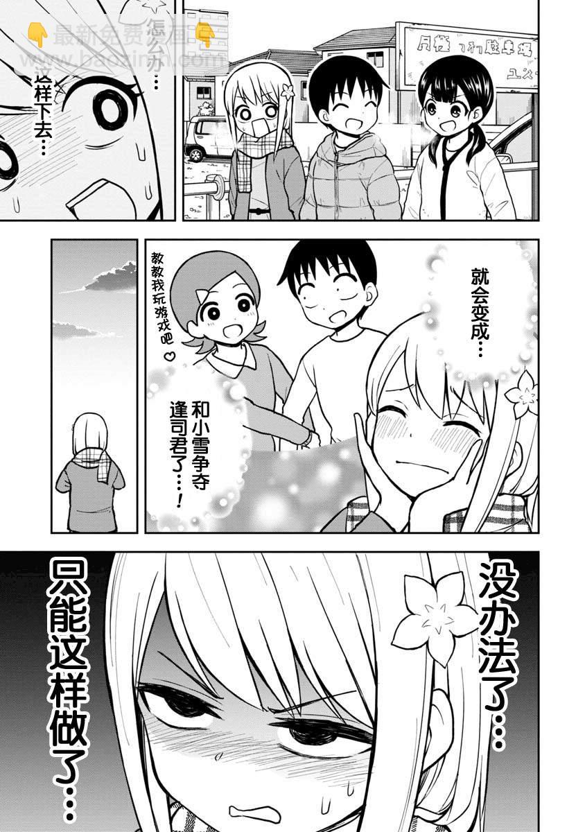 第34话12