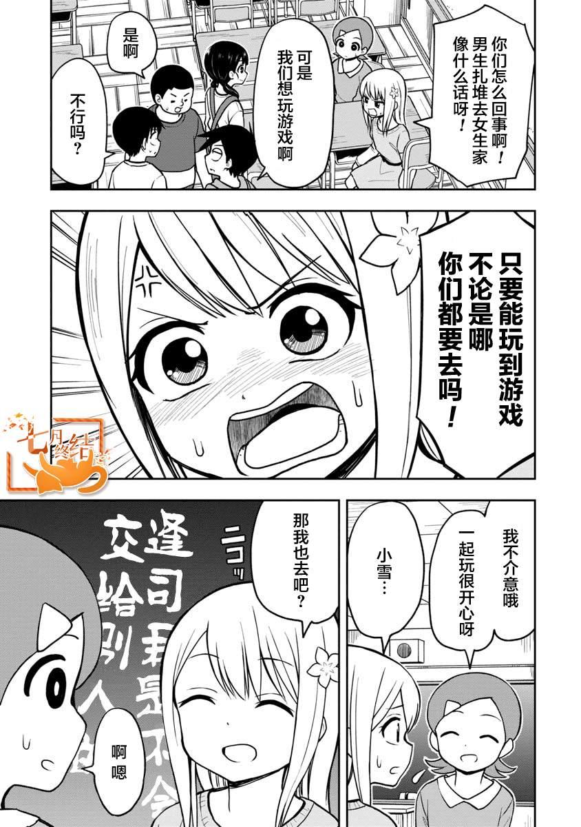第34话2