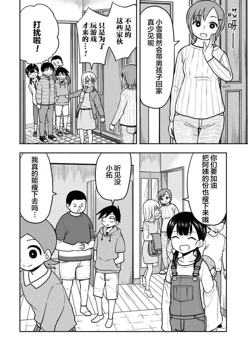 第34话3