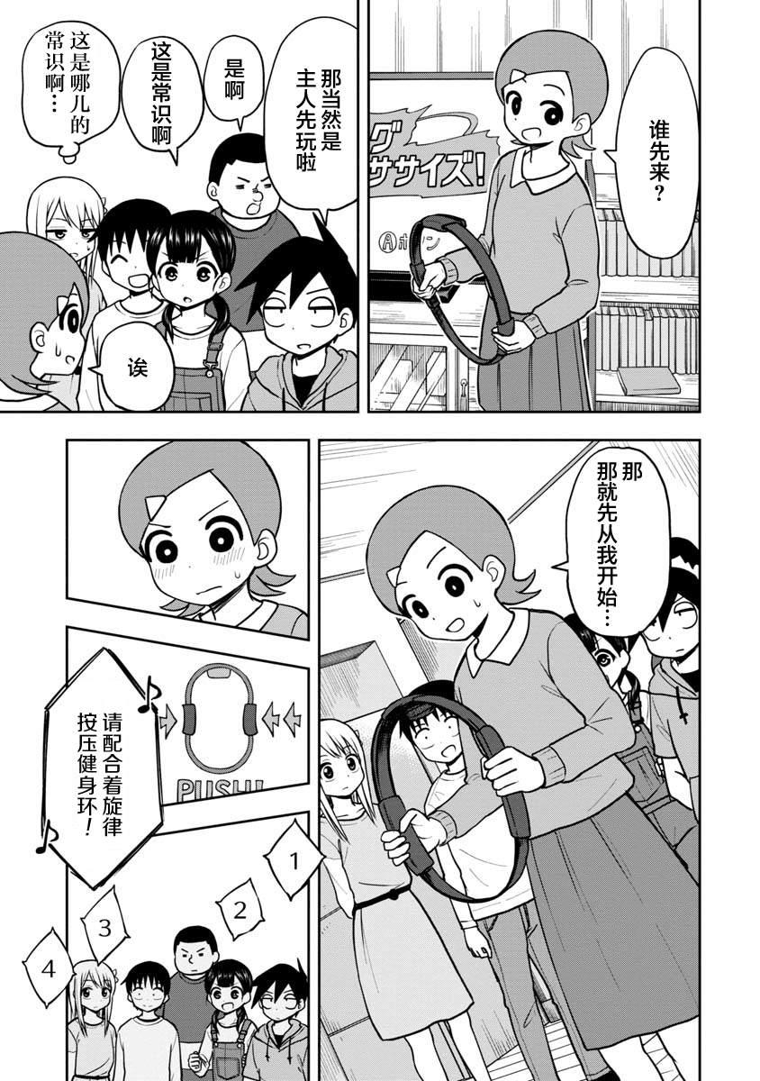 第34话4