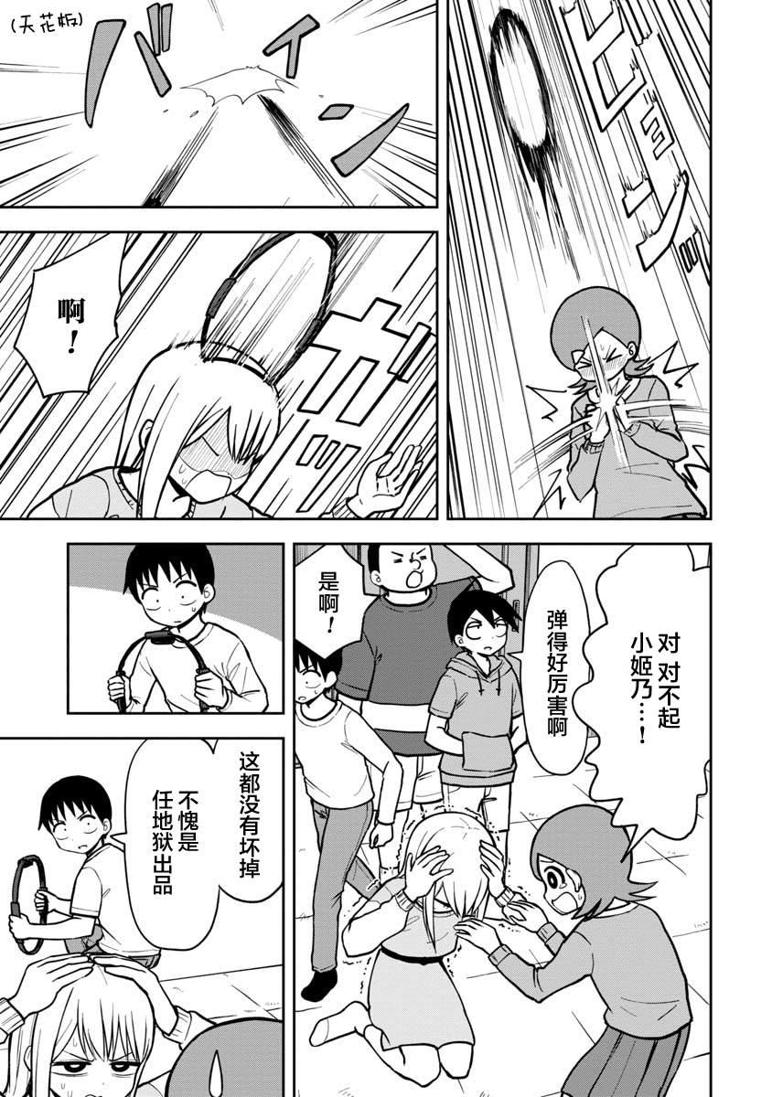 第34话6