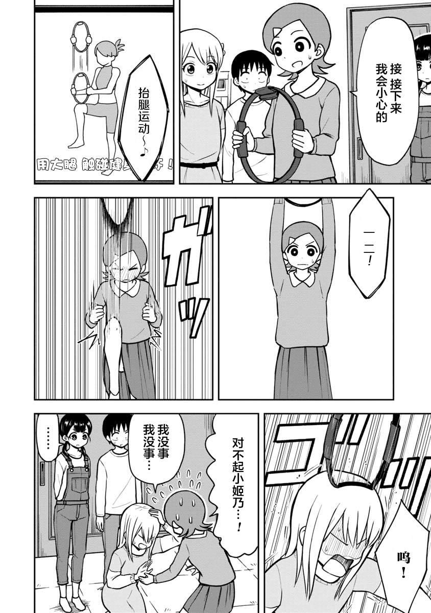 第34话7