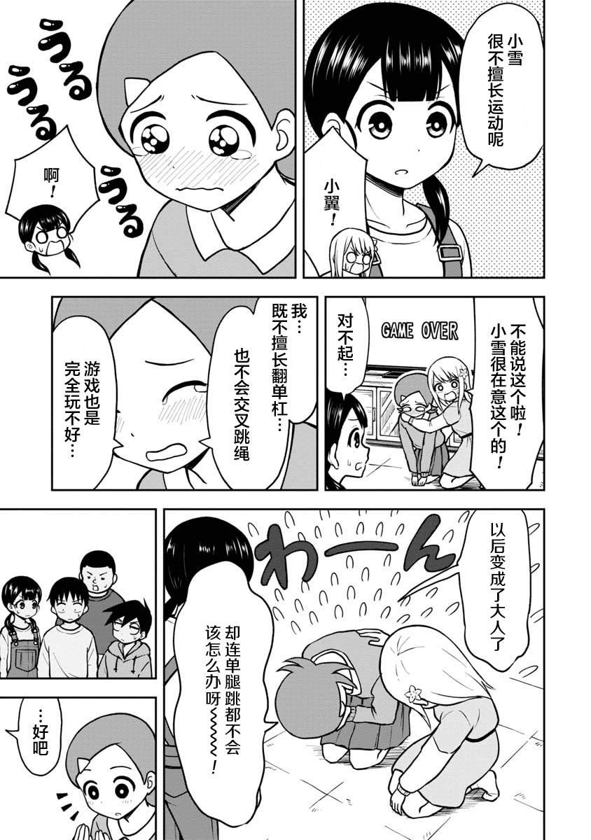 第34话8