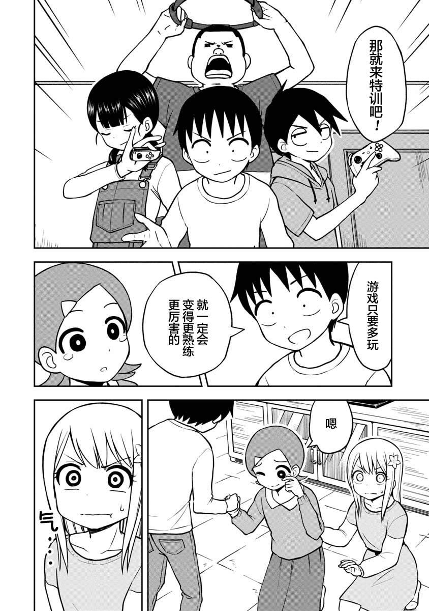 第34话9