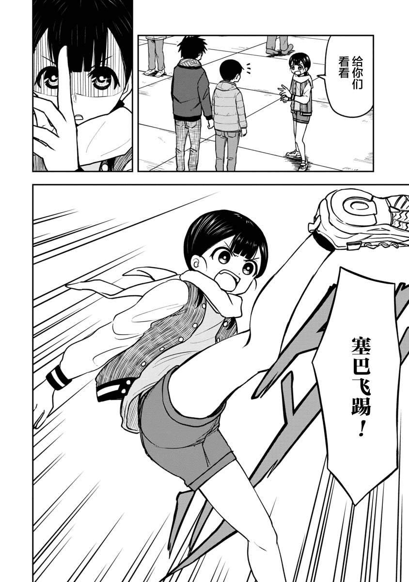 第35话3