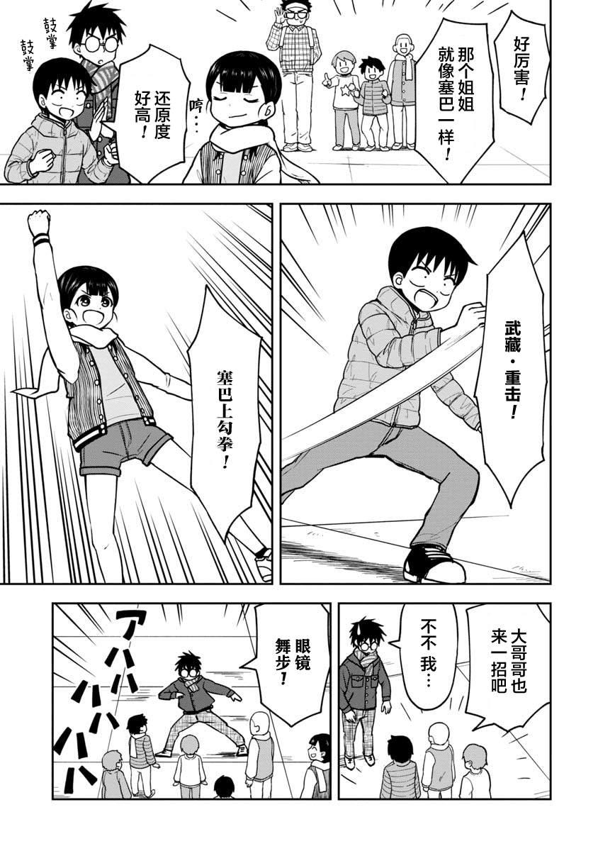 第35话4