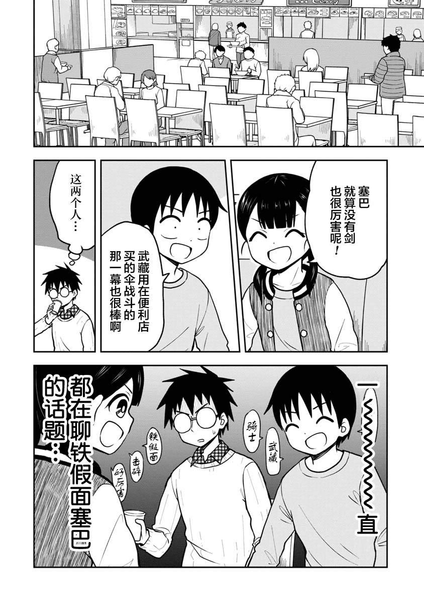 第35话5