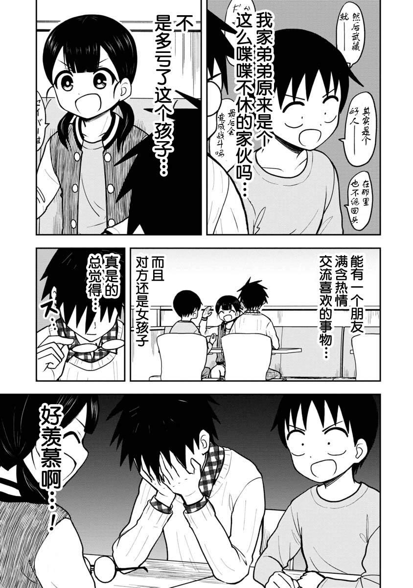 第35话6