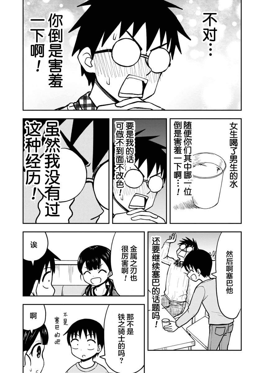 第35话8
