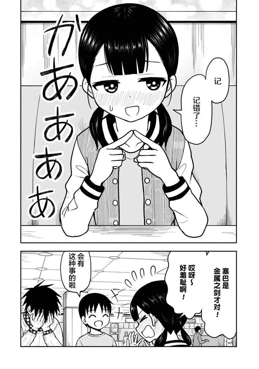 第35话9