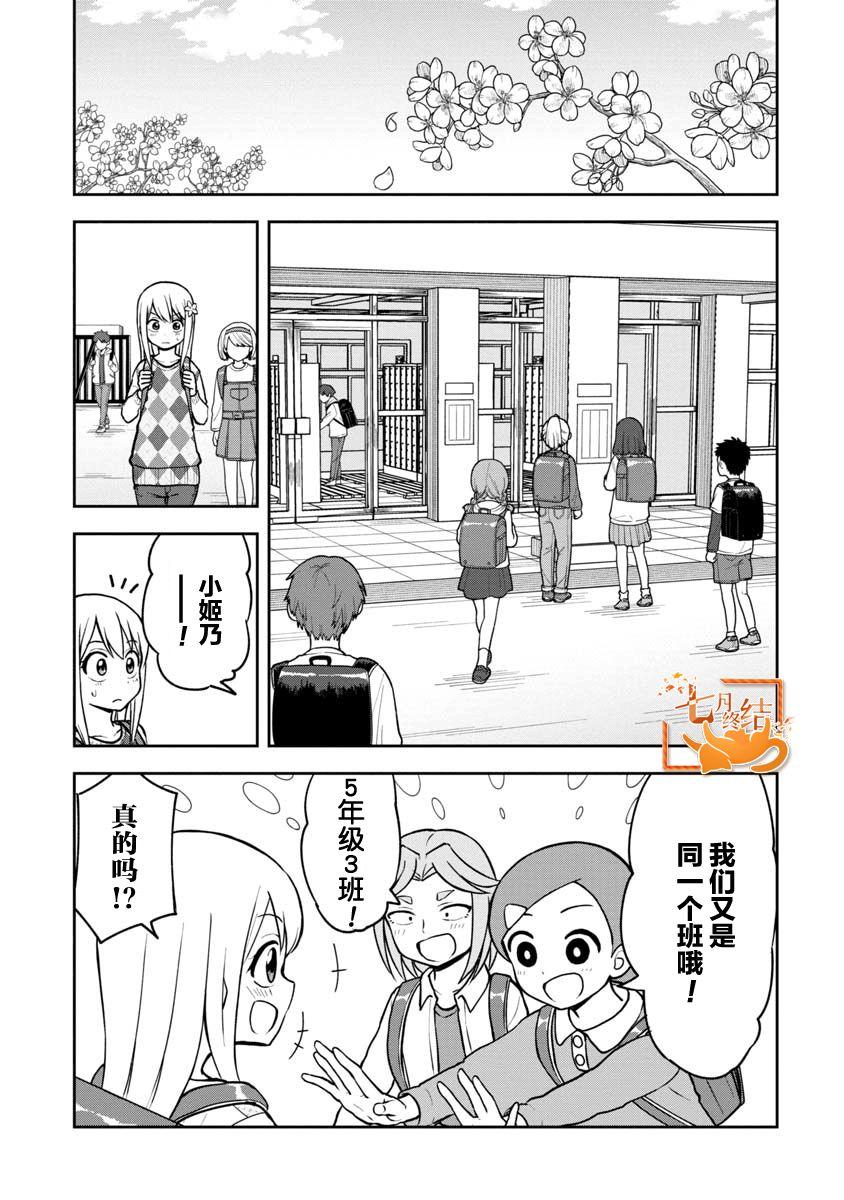 第37话0