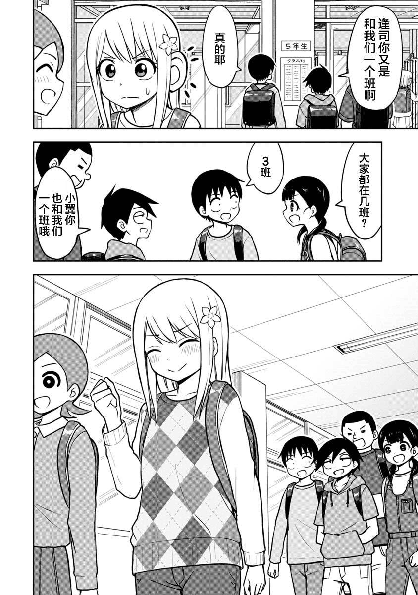 第37话1