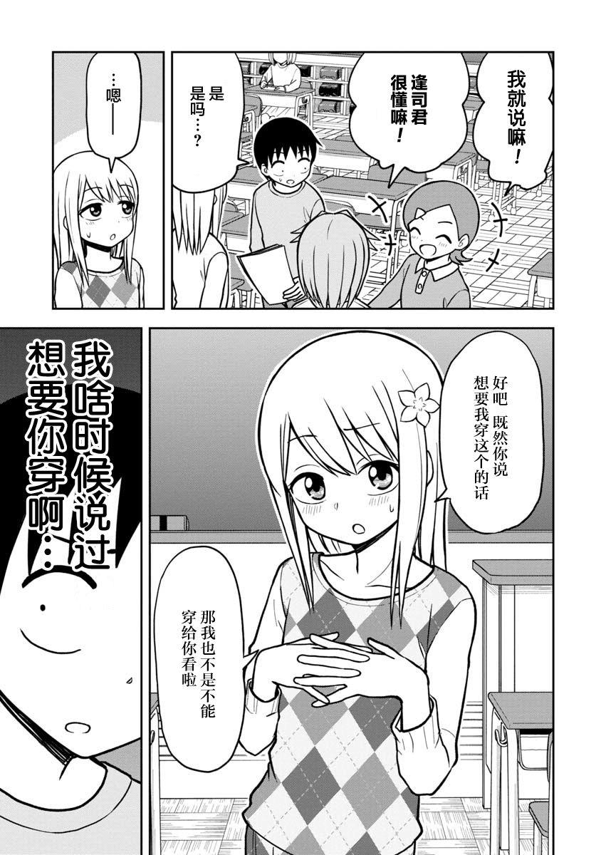 第37话10