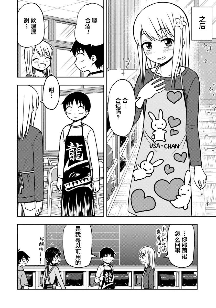 第37话11