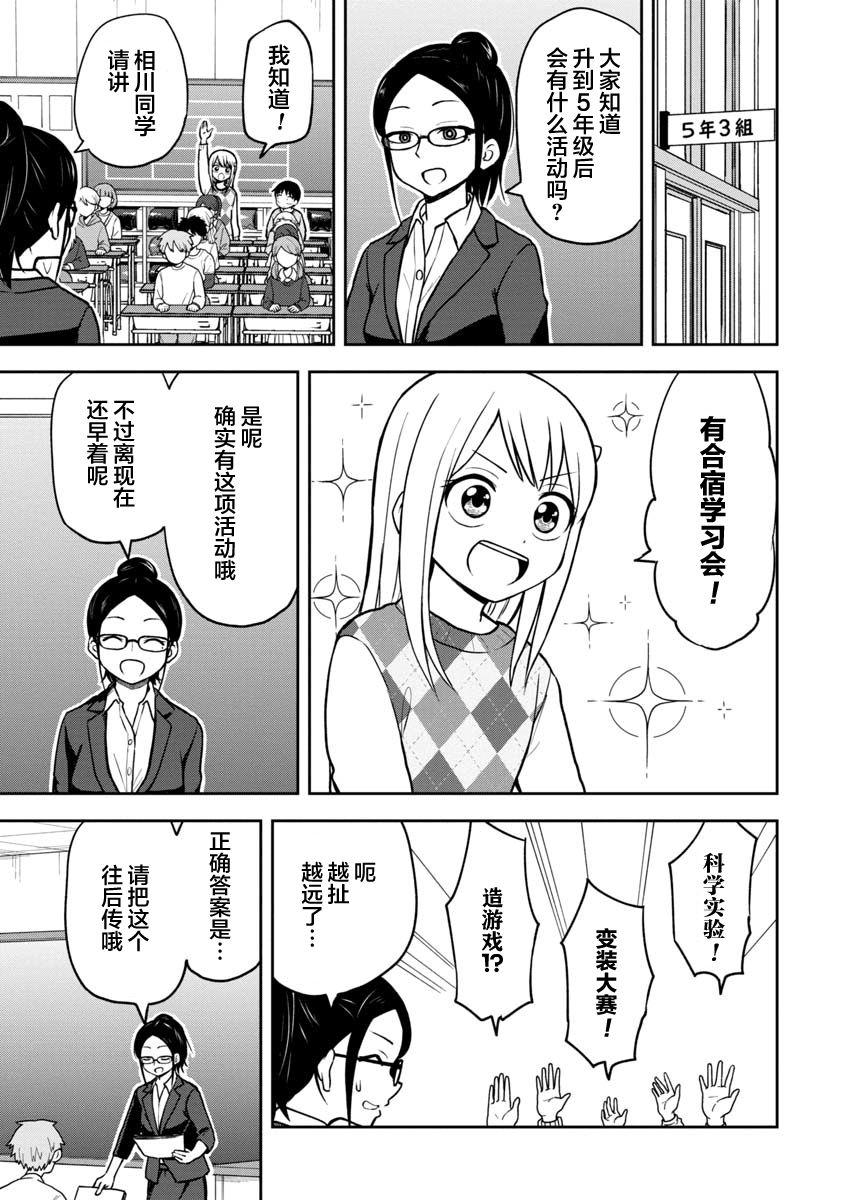 第37话2