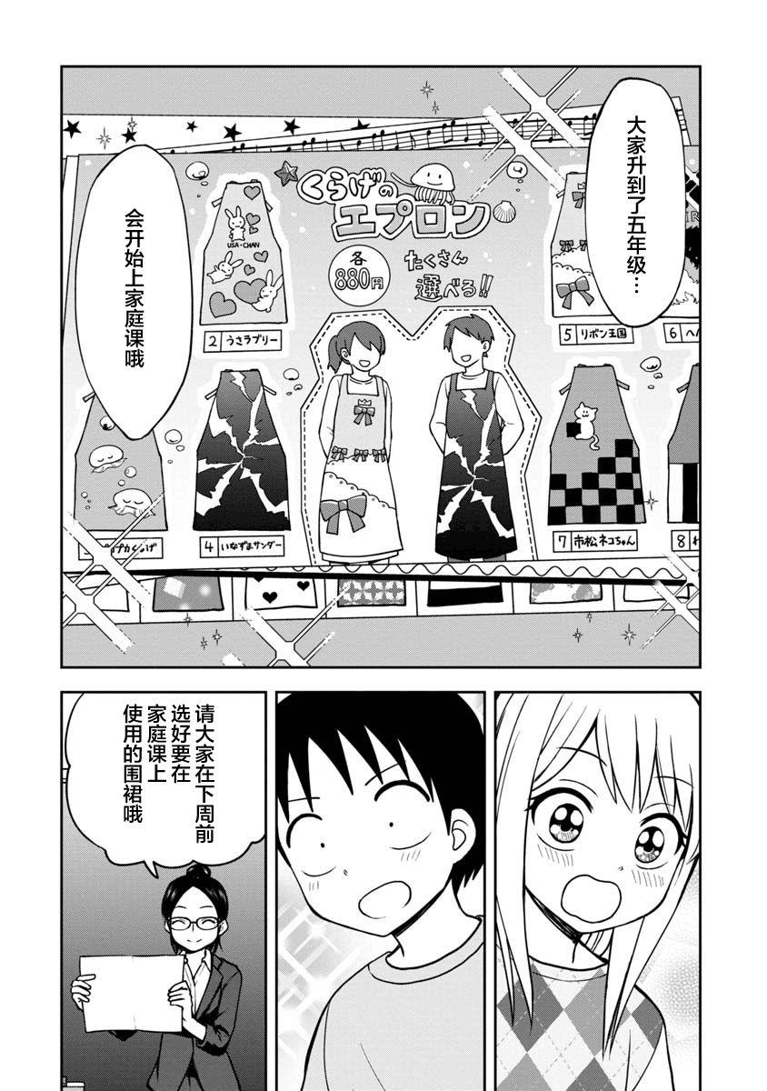 第37话3