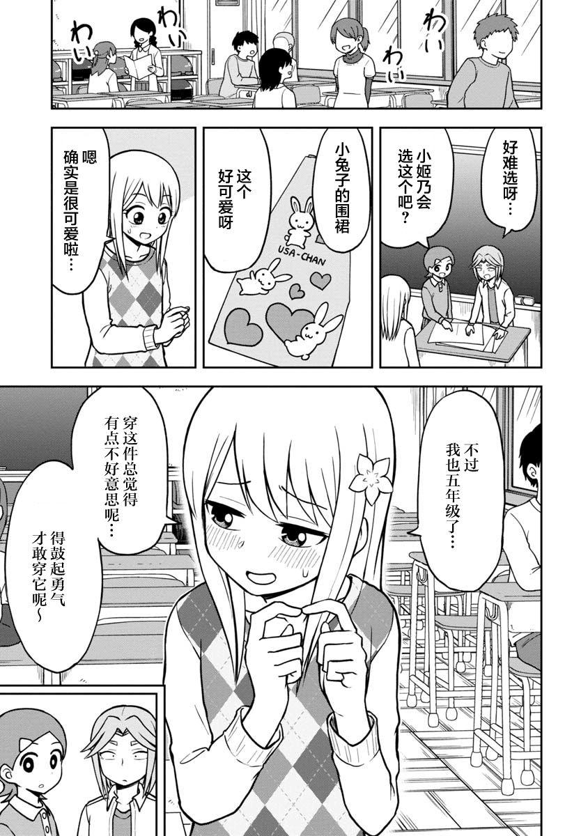 第37话4