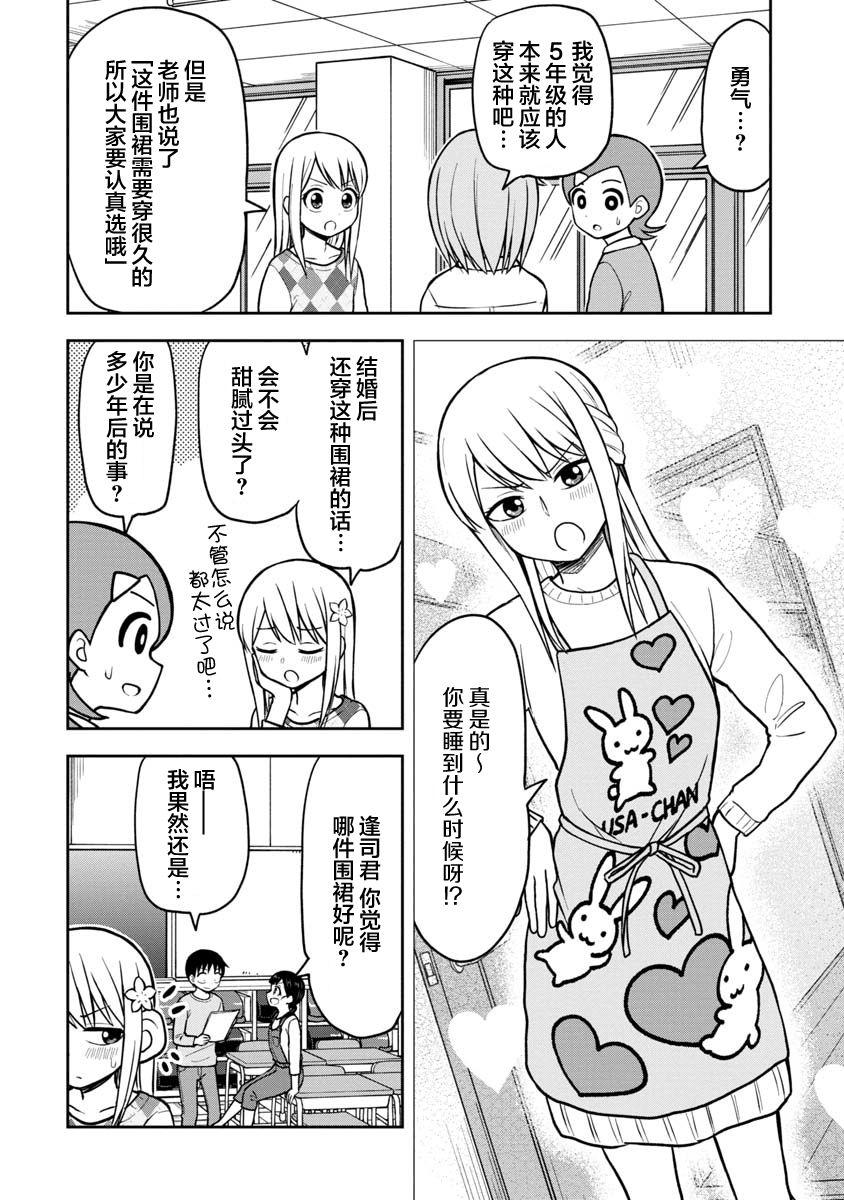 第37话5