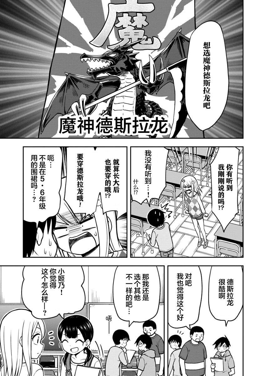 第37话6