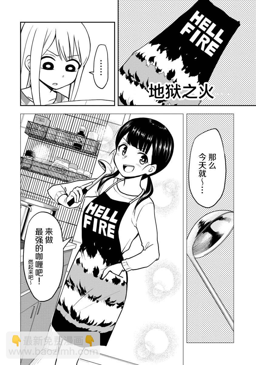 第37话7