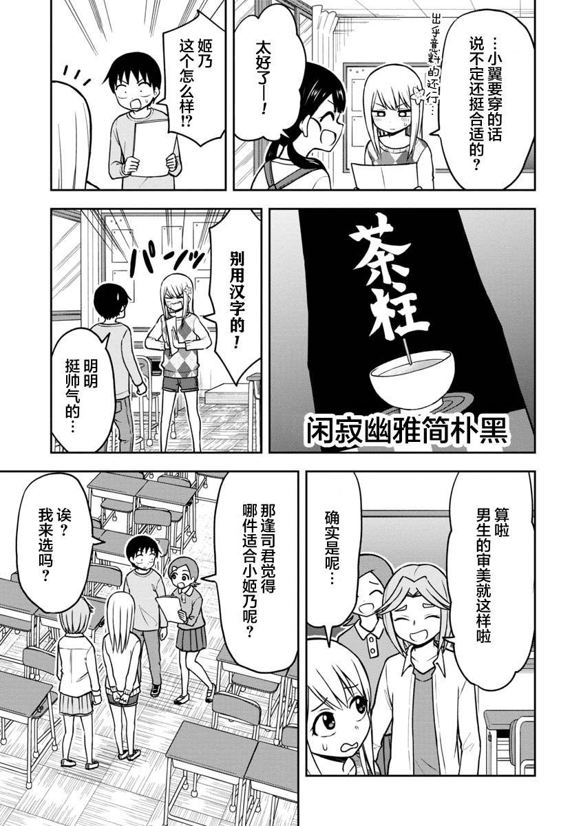 第37话8