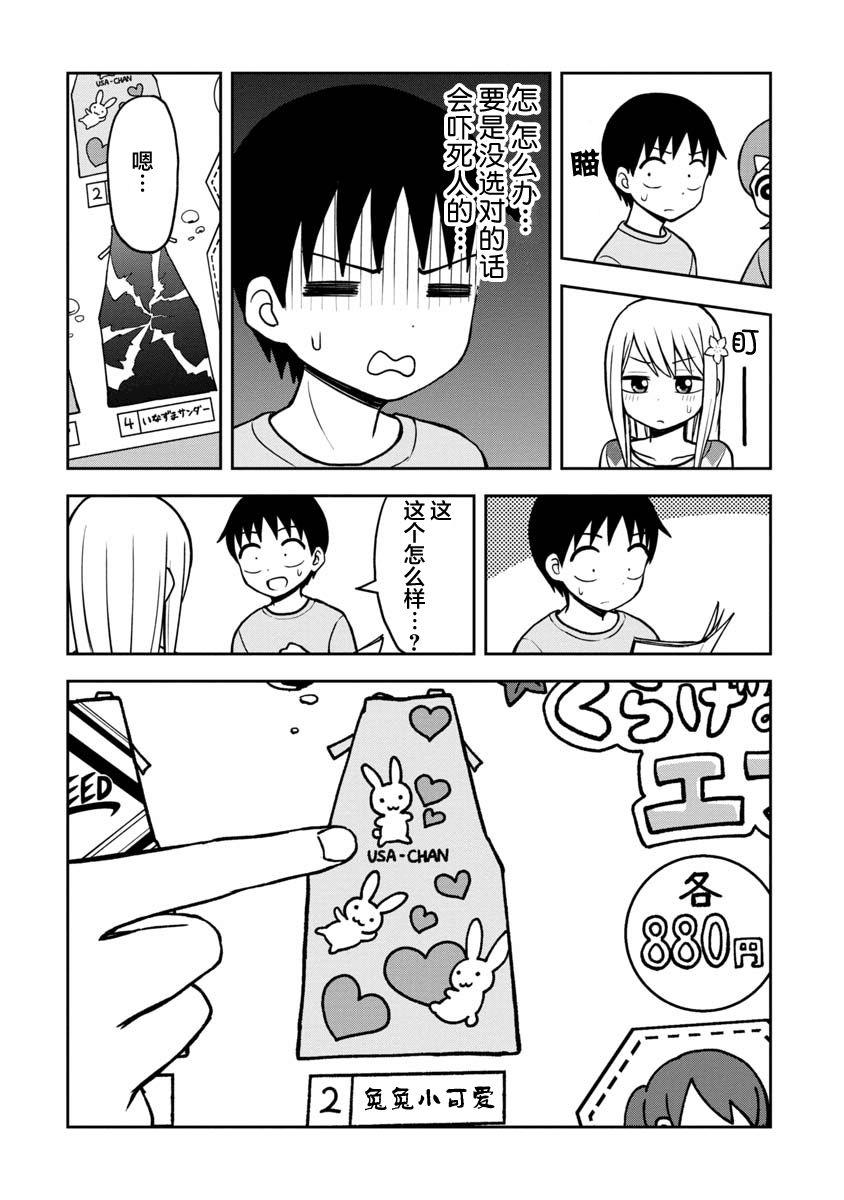 第37话9