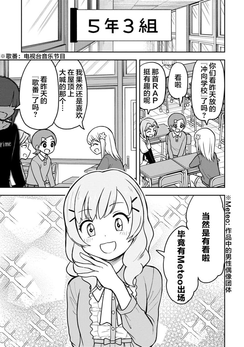 第38话0