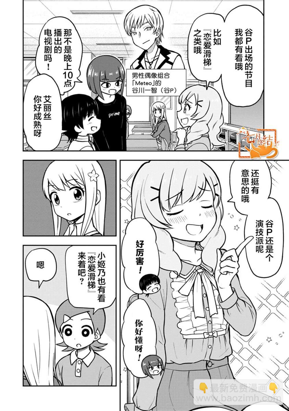 第38话1