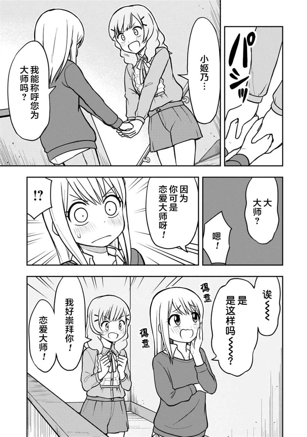第38话10