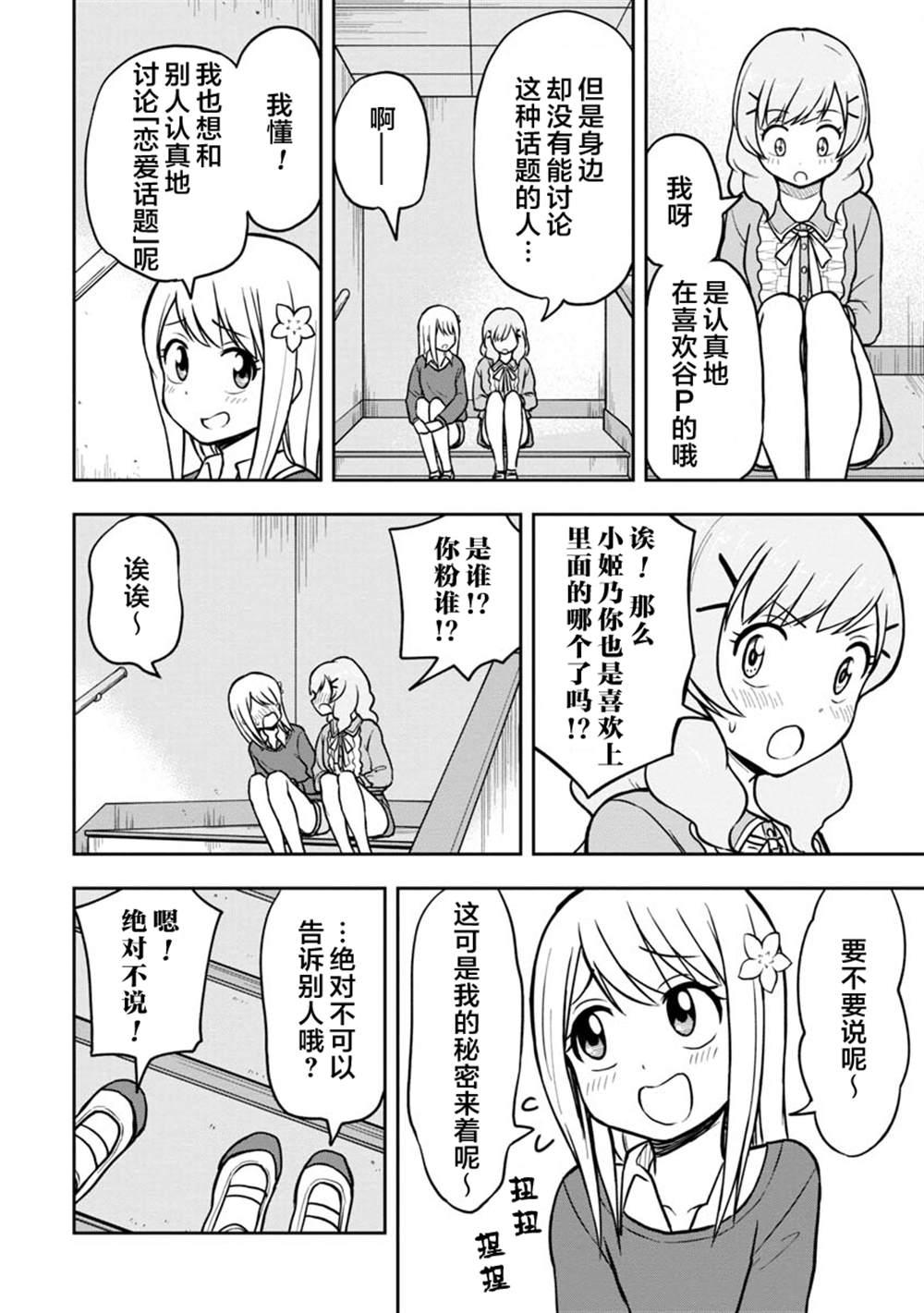 第38话11