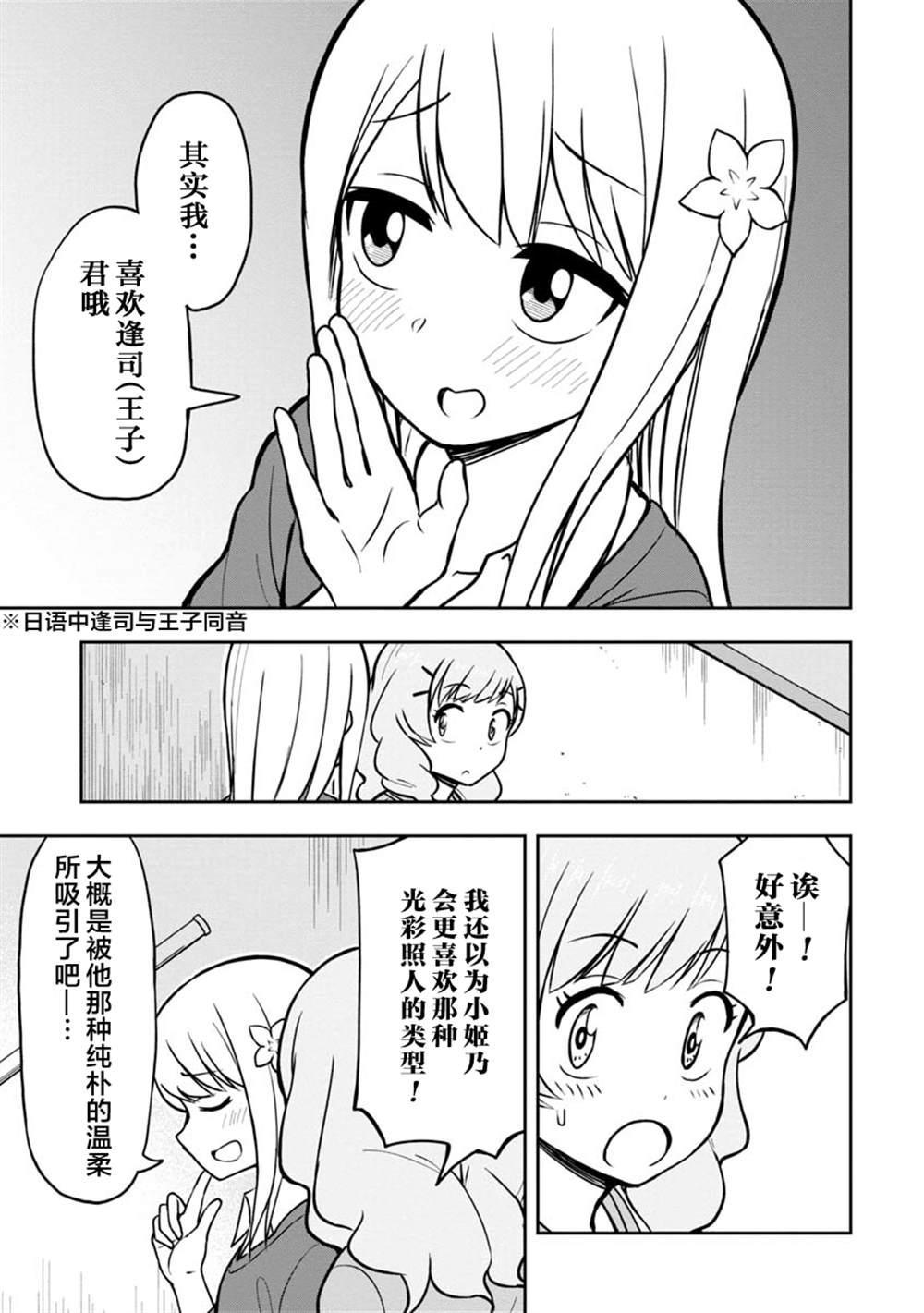 第38话12