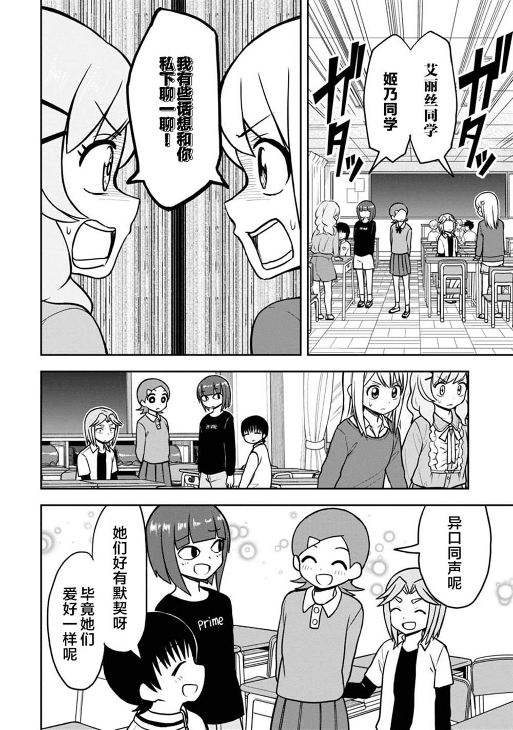 第38话3