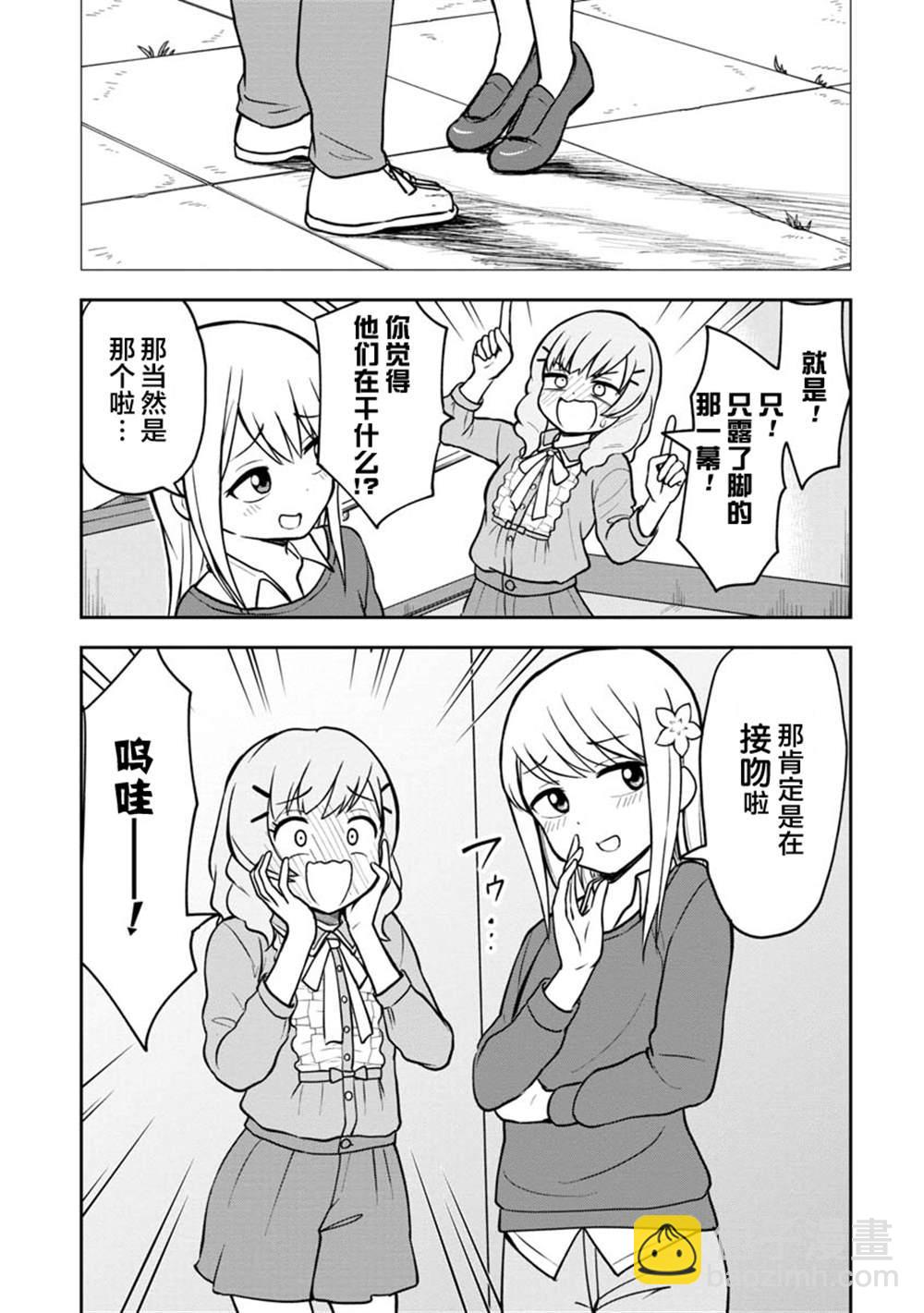 第38话6