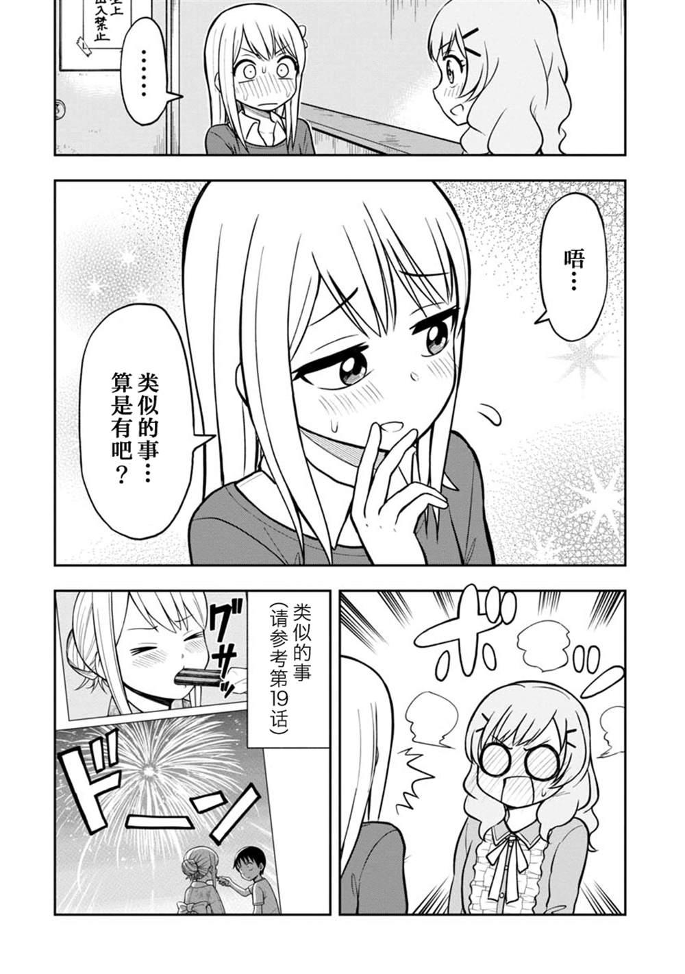 第38话9
