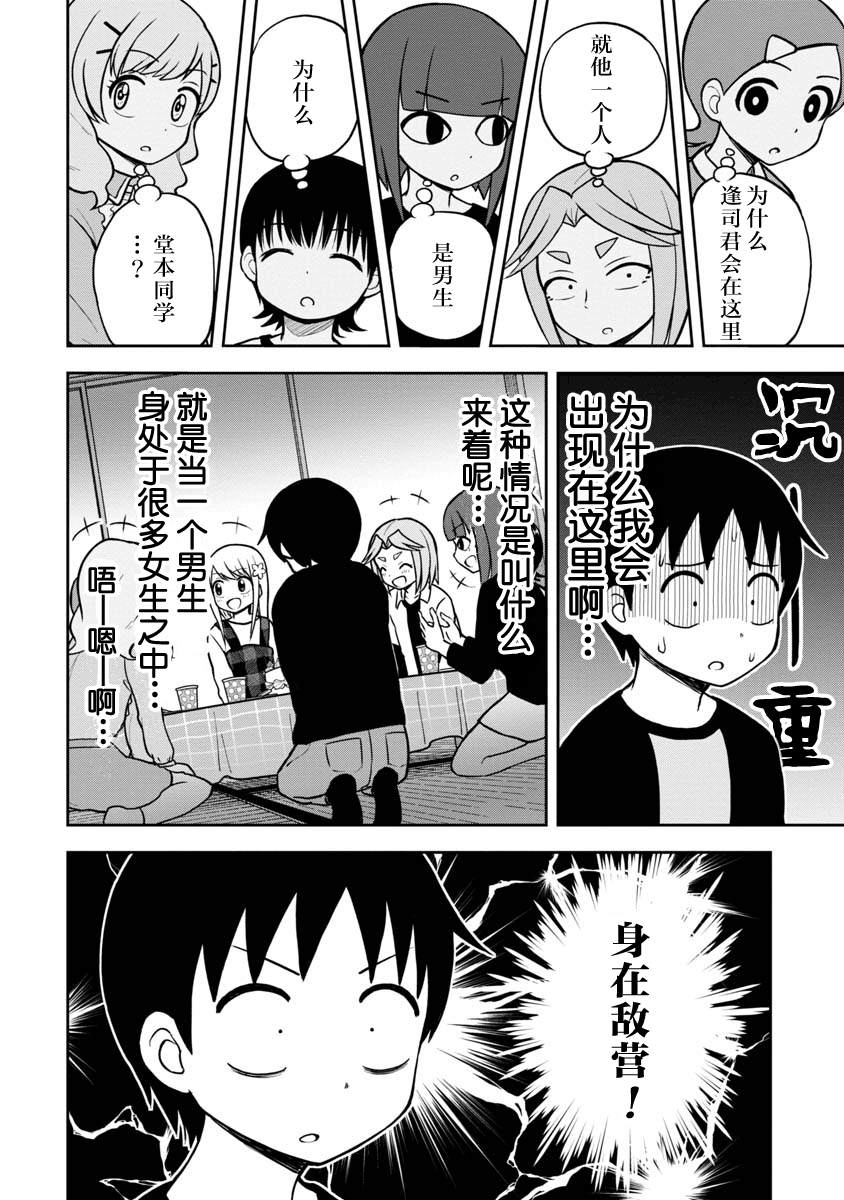 第39话1